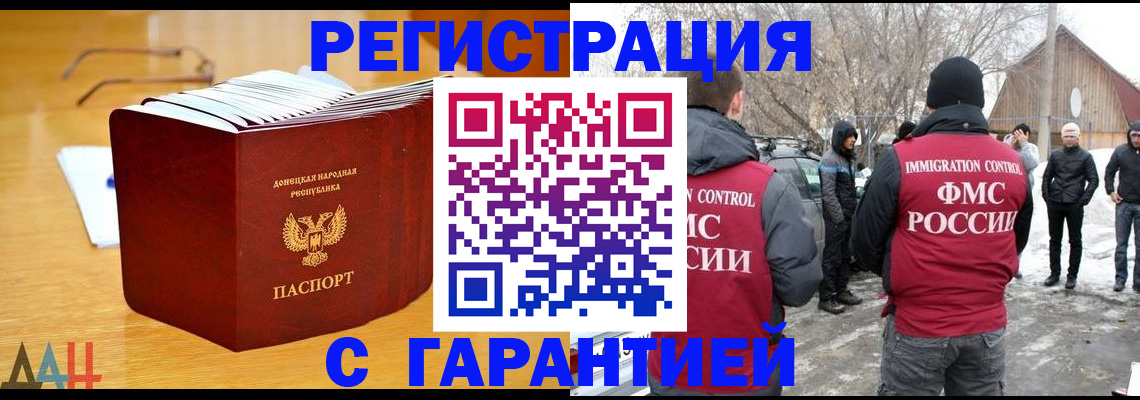 временная регистрация купить в Шахунье