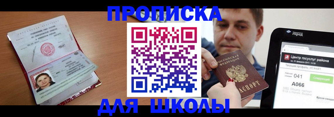 прописка штамп в Шахунье