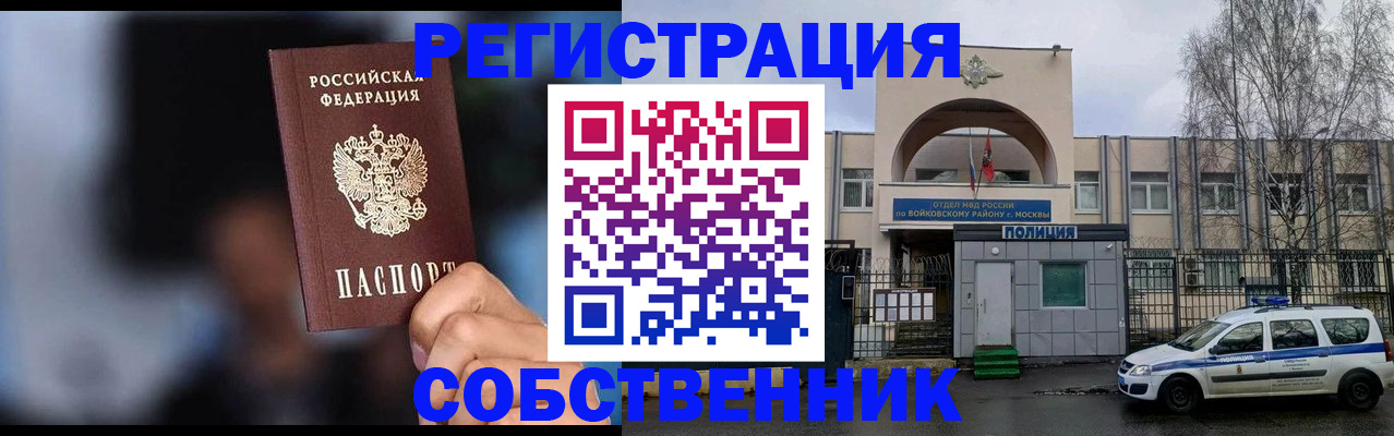 временная регистрация для всех в Шахунье