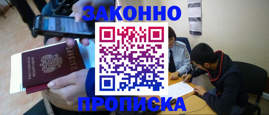 временная регистрация гарантия в Шахунье