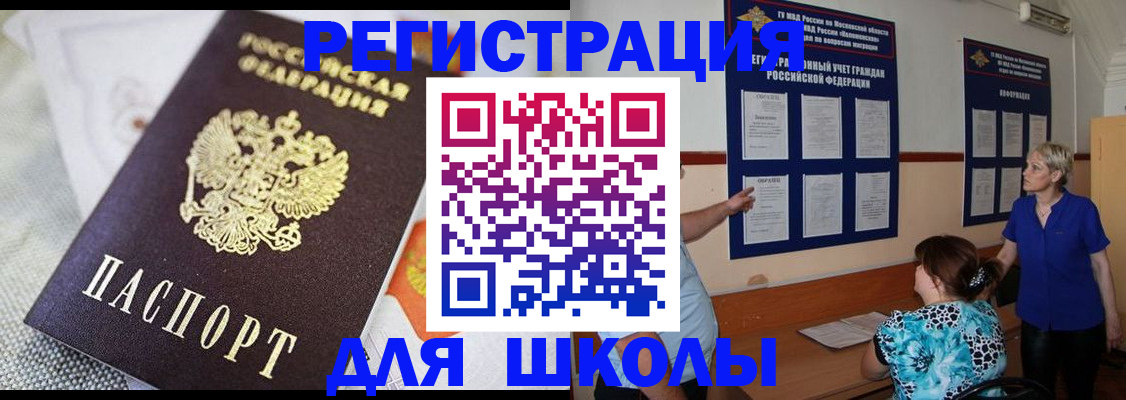 временная регистрация в Шахунье